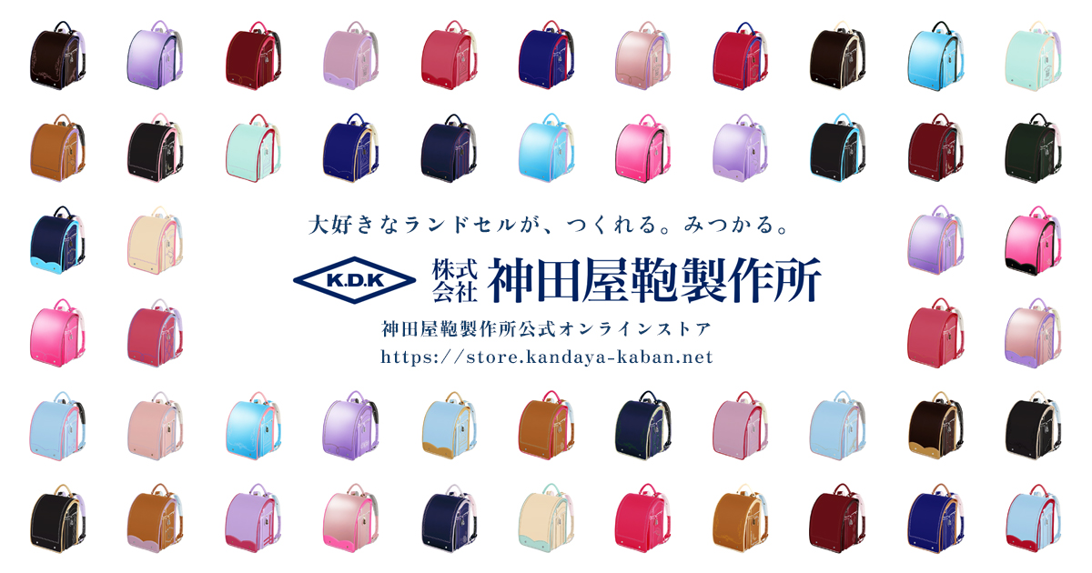 神田屋鞄製作所公式オンラインストア
