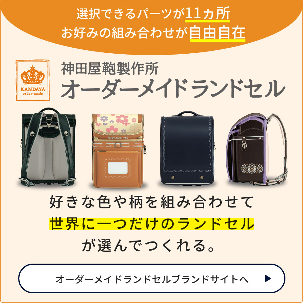 神田屋鞄製作所公式オンラインストア